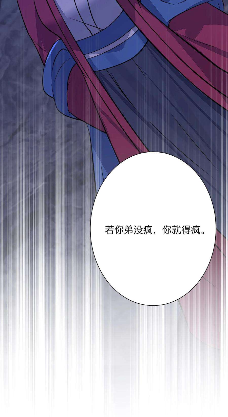 娘子竟是未来暴君女帝008 动了杀心