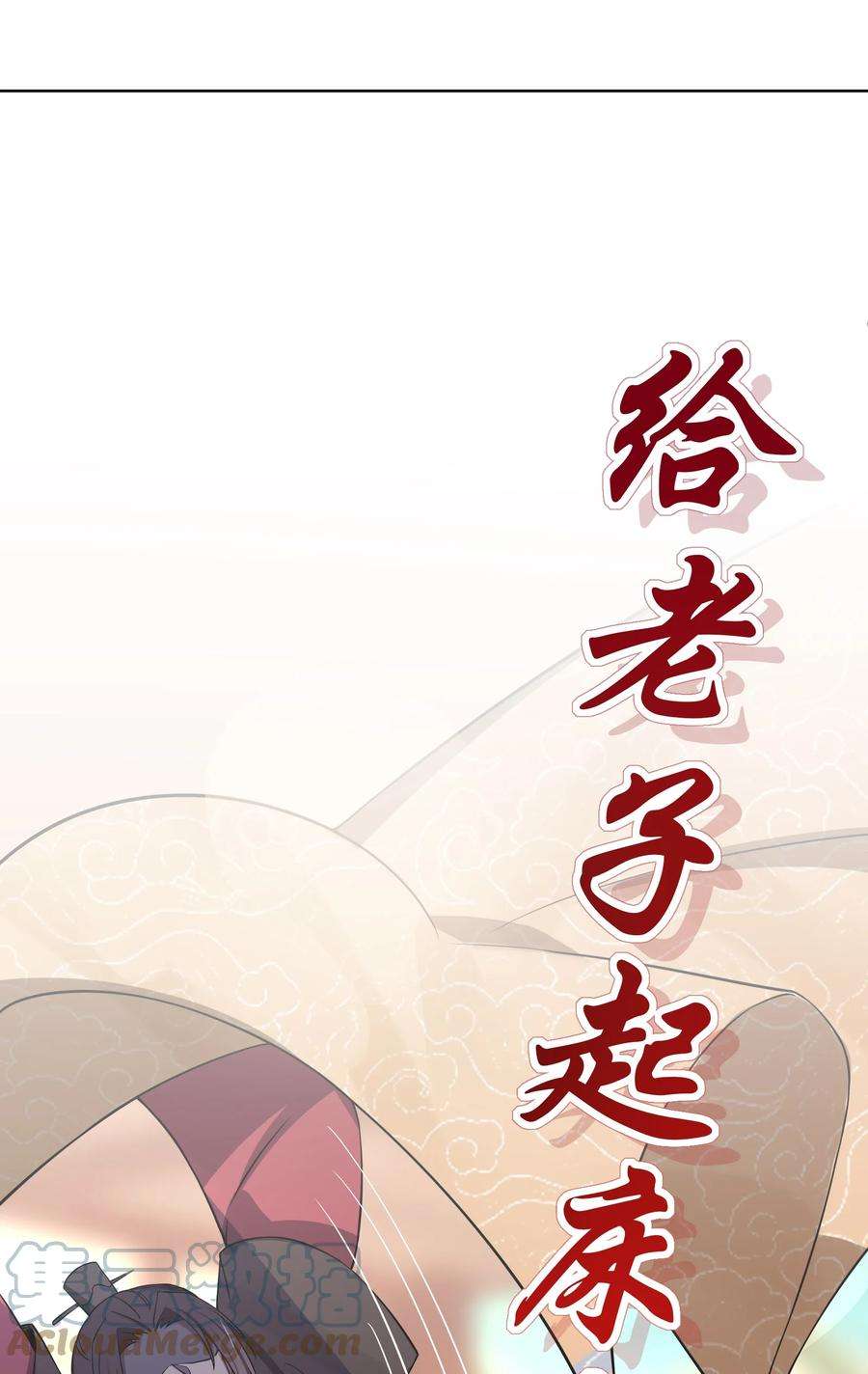 娘子竟是未来暴君女帝008 动了杀心