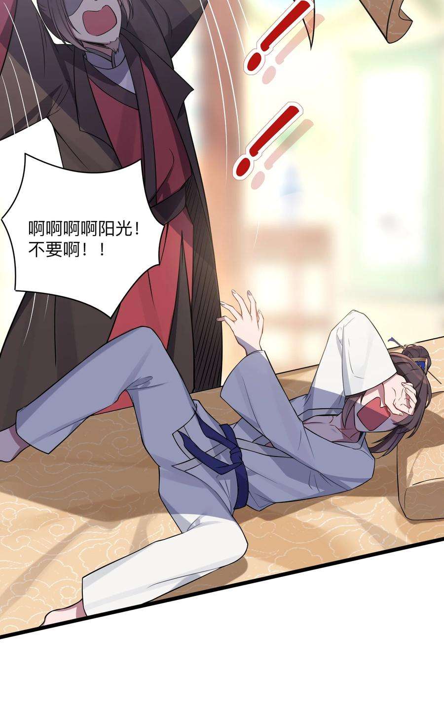 娘子竟是未来暴君女帝008 动了杀心