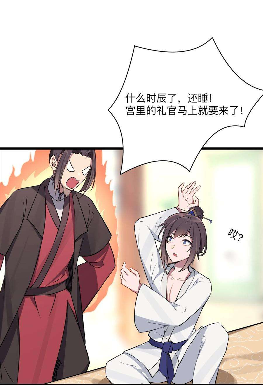 娘子竟是未来暴君女帝008 动了杀心