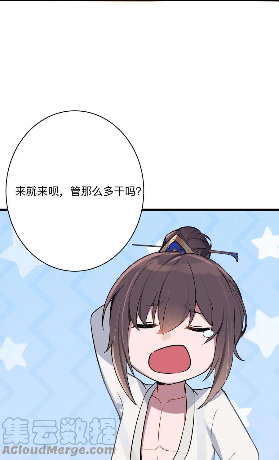 娘子竟是未来暴君女帝008 动了杀心