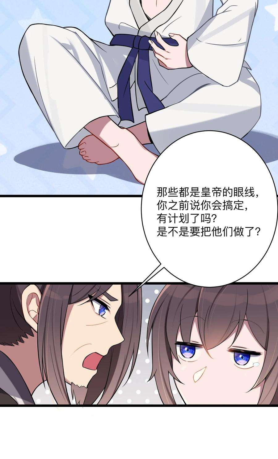 娘子竟是未来暴君女帝008 动了杀心