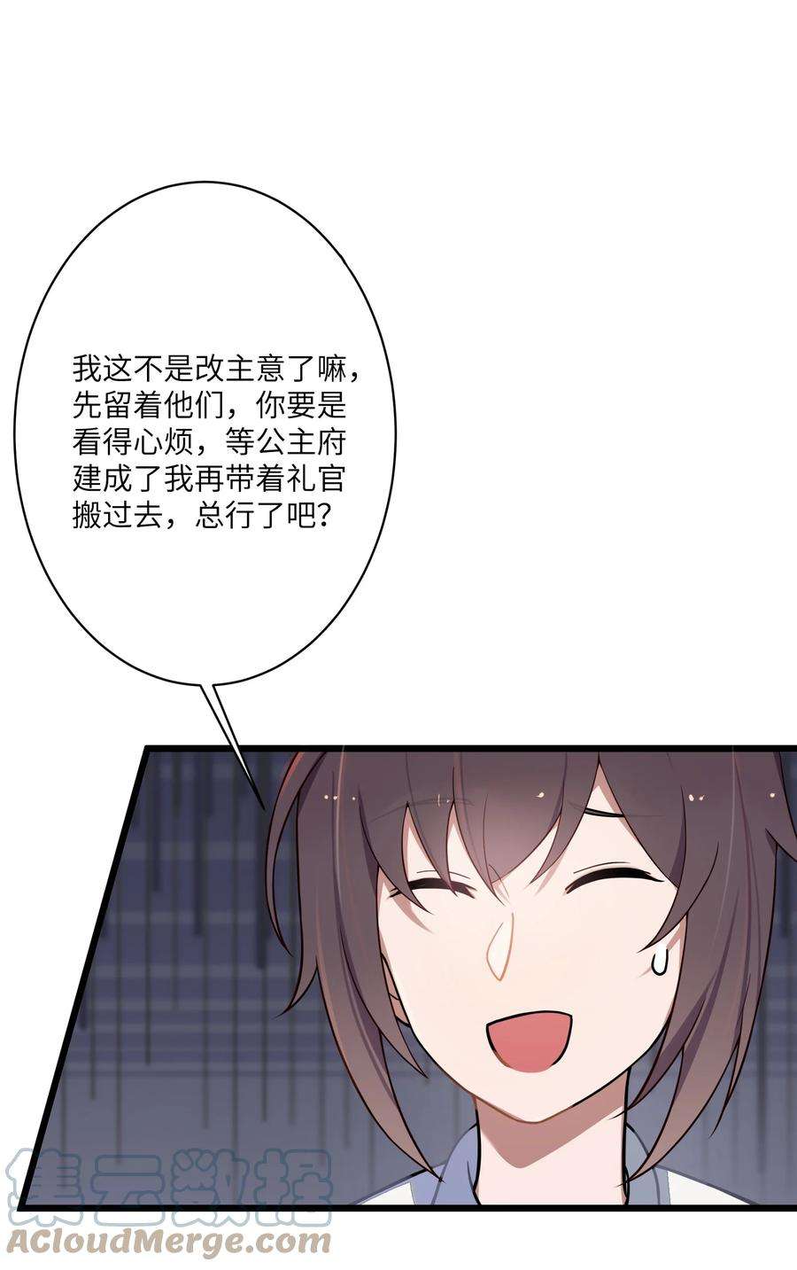 娘子竟是未来暴君女帝008 动了杀心