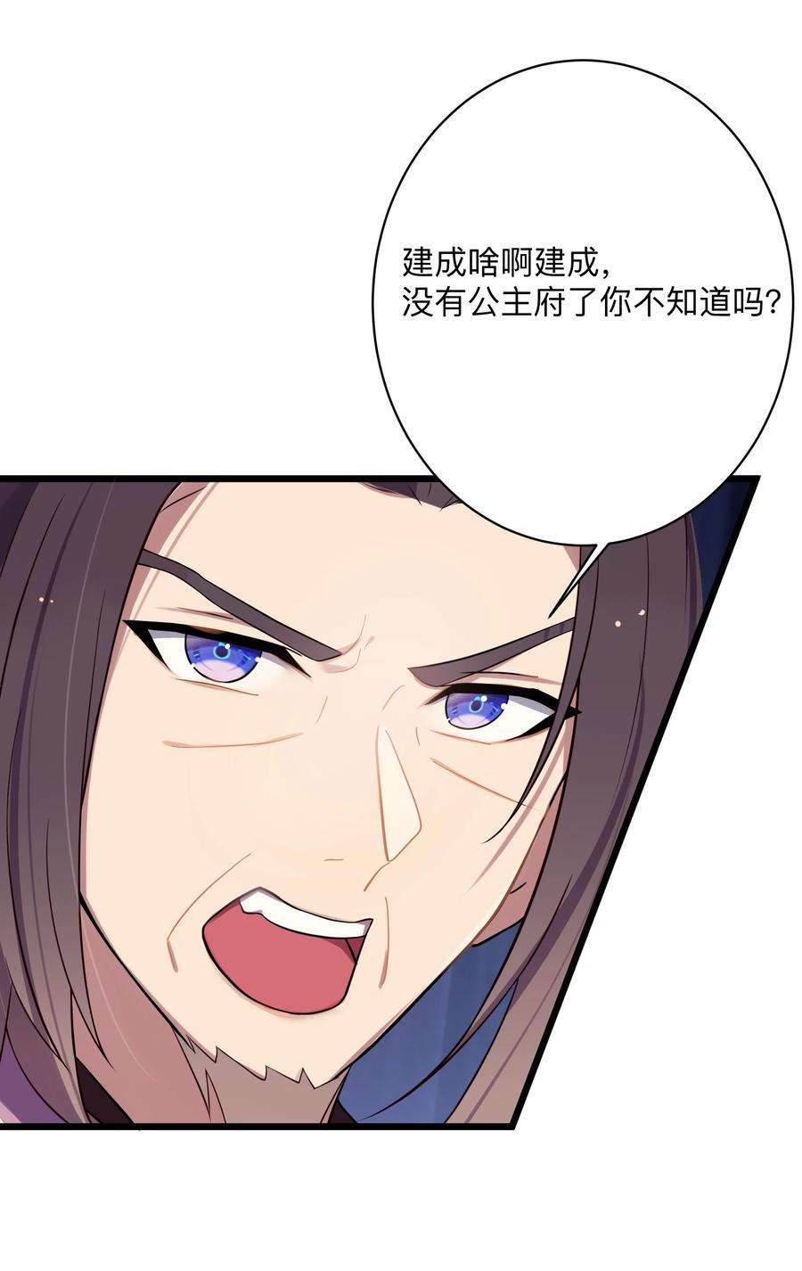娘子竟是未来暴君女帝008 动了杀心