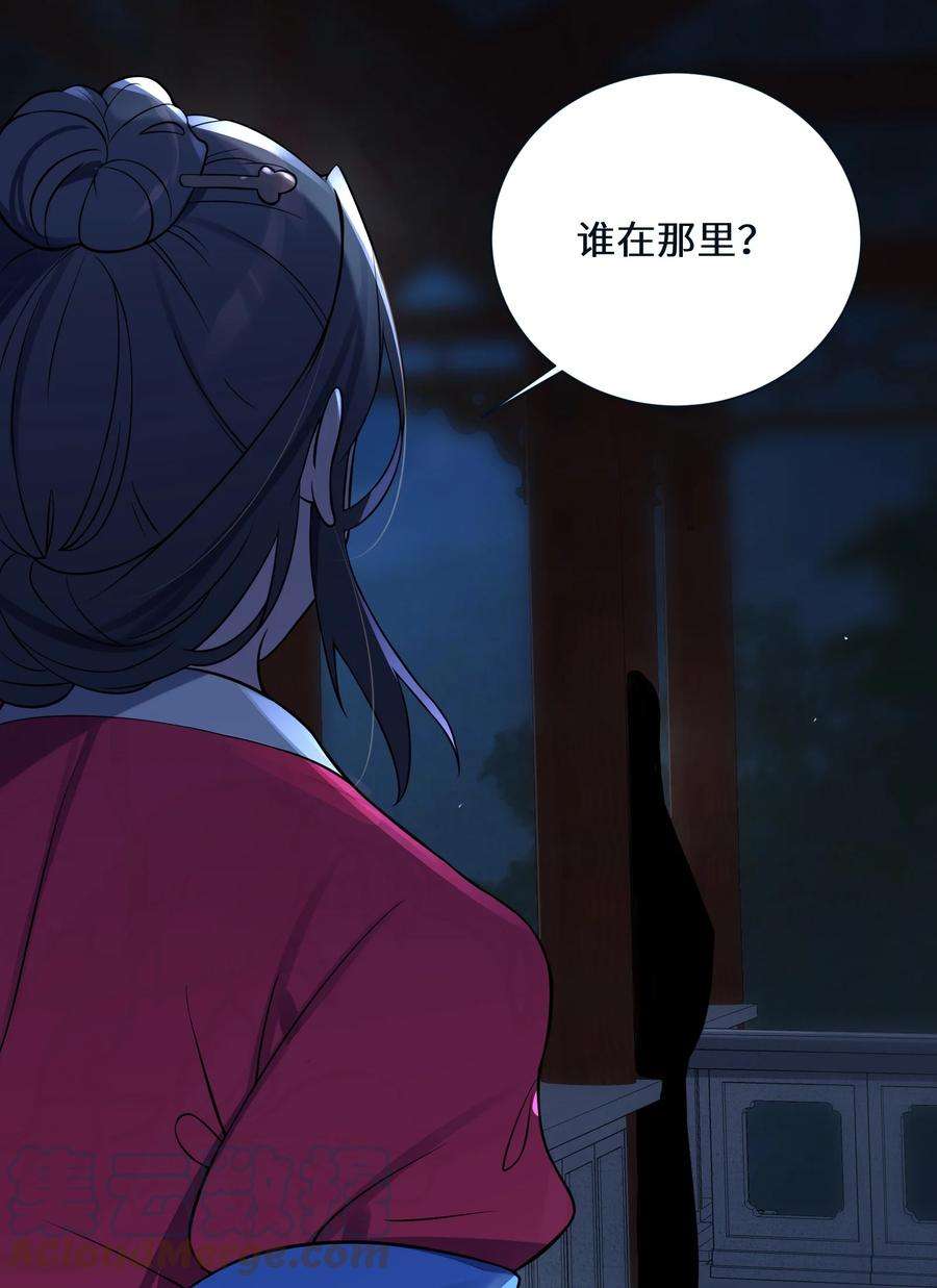 娘子竟是未来暴君女帝008 动了杀心