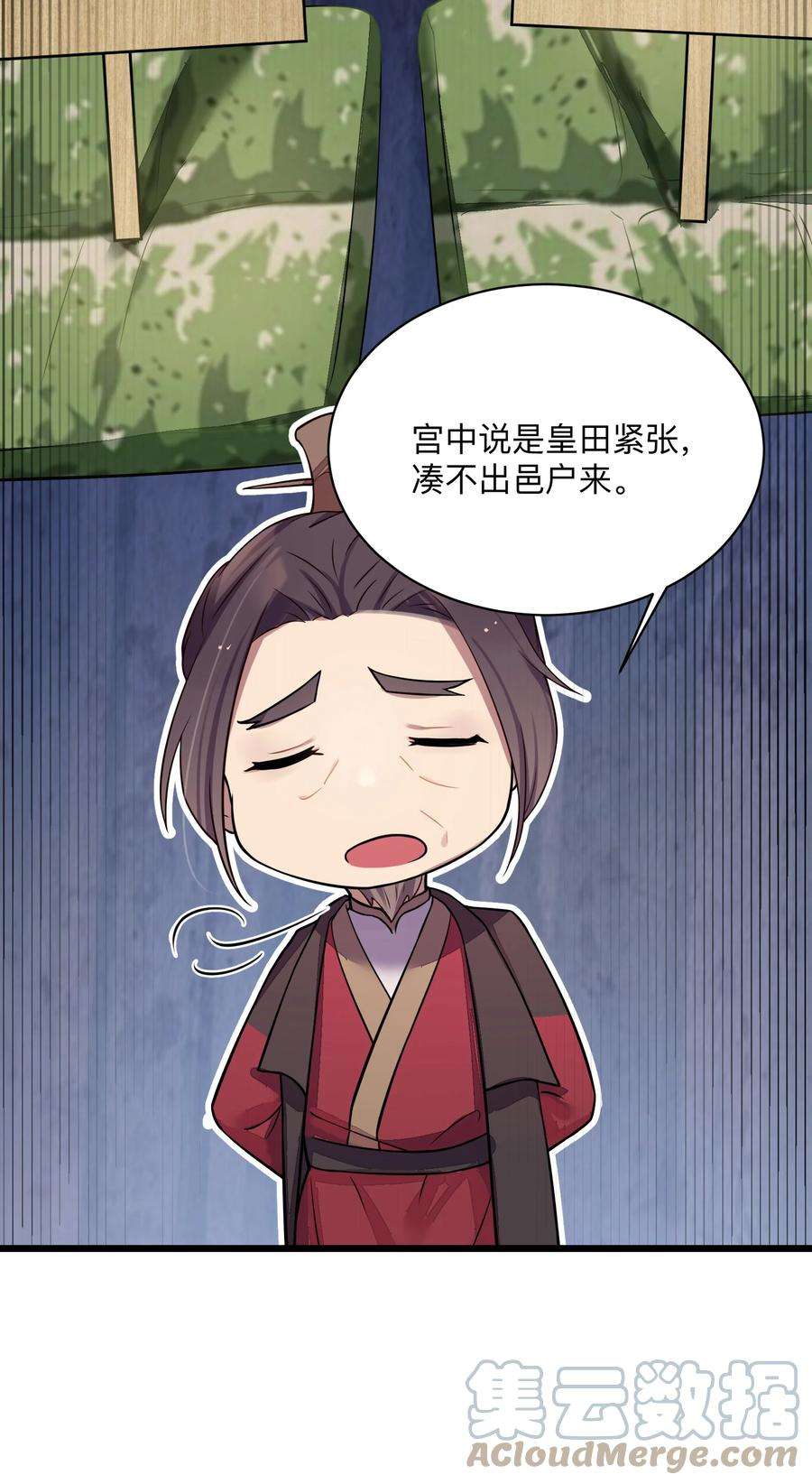 娘子竟是未来暴君女帝008 动了杀心