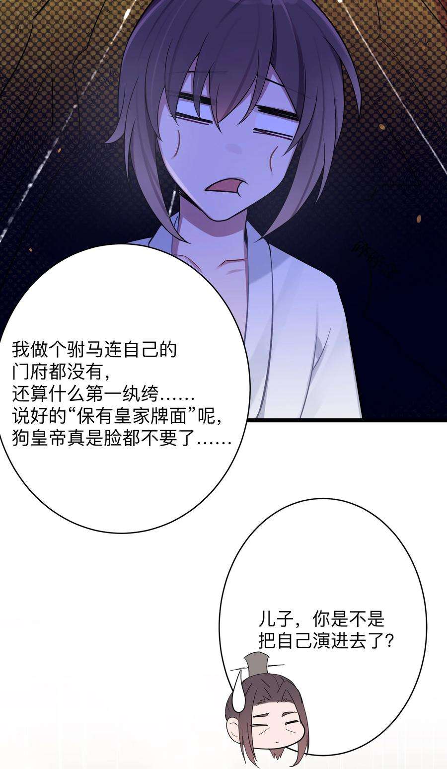娘子竟是未来暴君女帝008 动了杀心