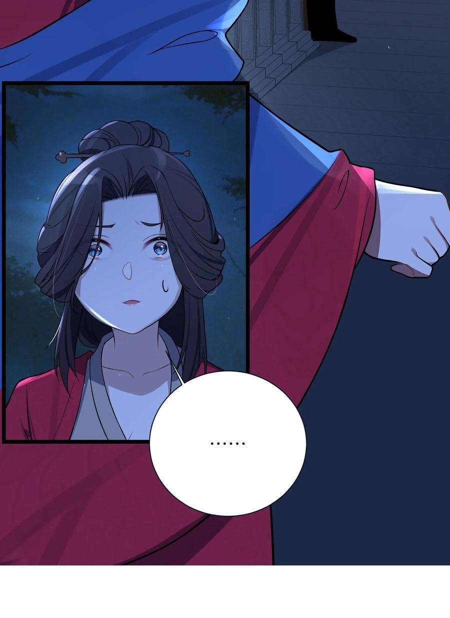 娘子竟是未来暴君女帝008 动了杀心