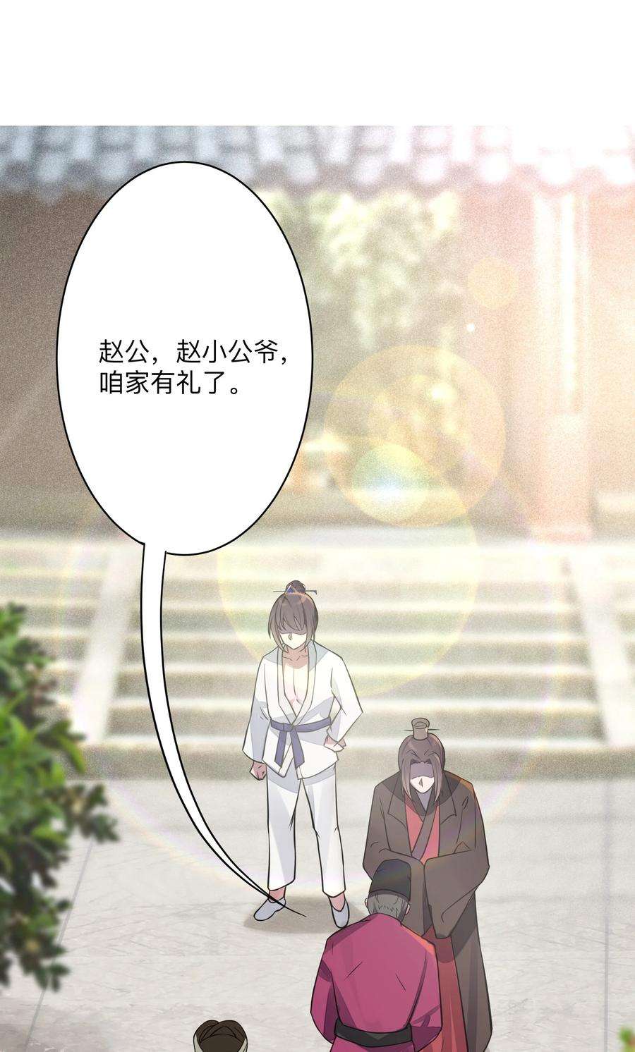 娘子竟是未来暴君女帝008 动了杀心