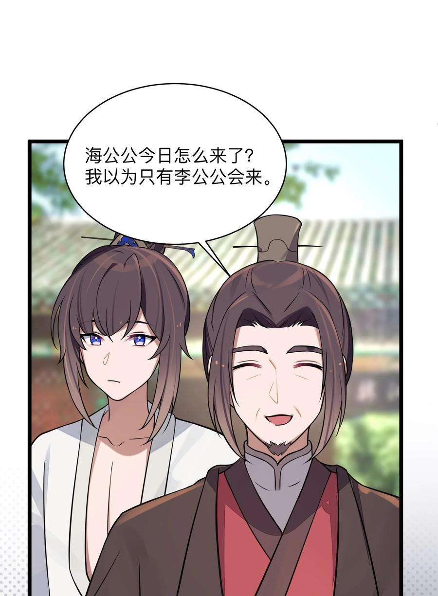 娘子竟是未来暴君女帝008 动了杀心