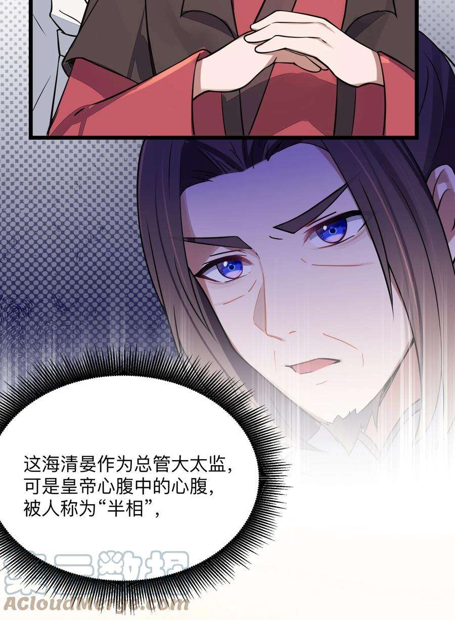 娘子竟是未来暴君女帝008 动了杀心
