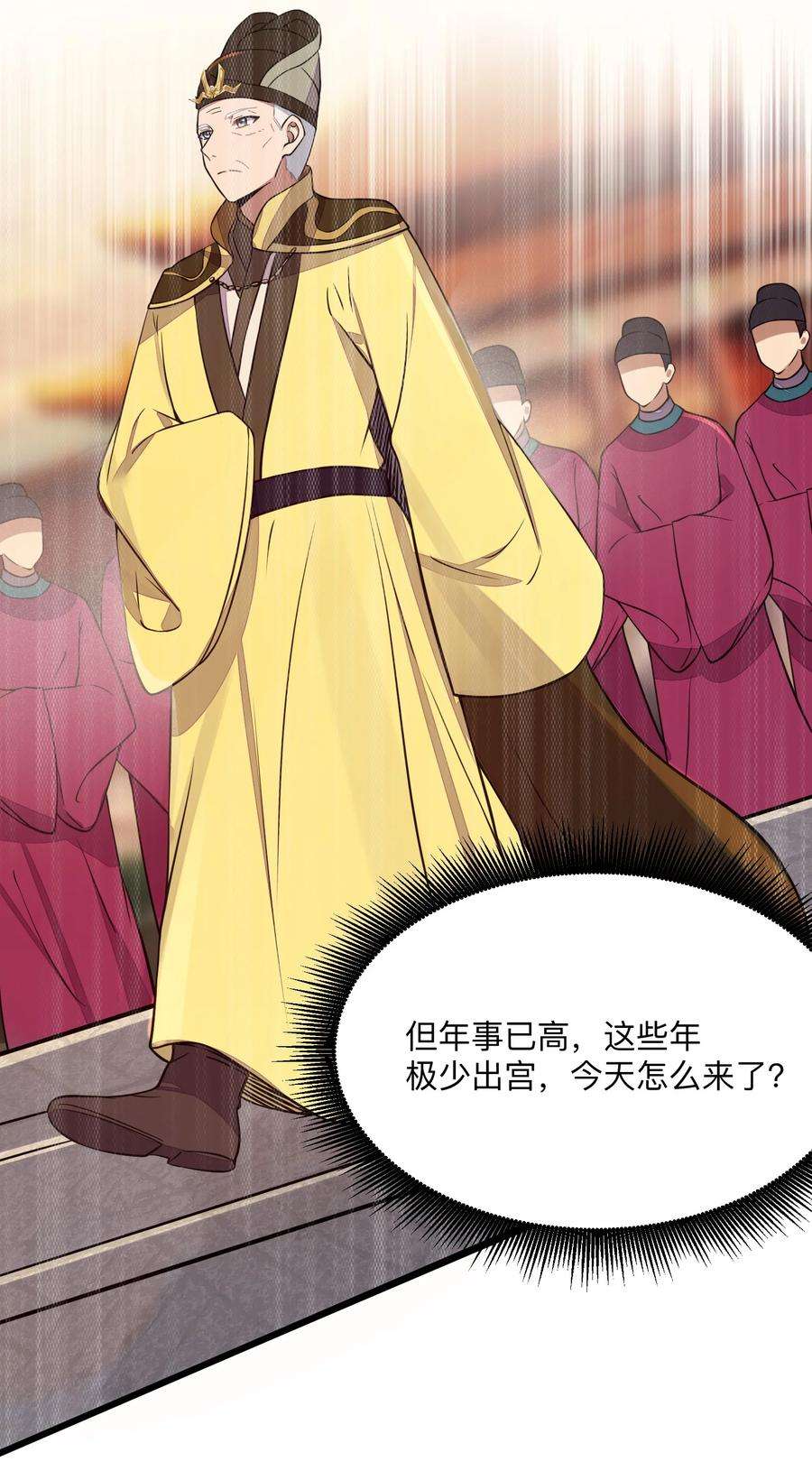 娘子竟是未来暴君女帝008 动了杀心