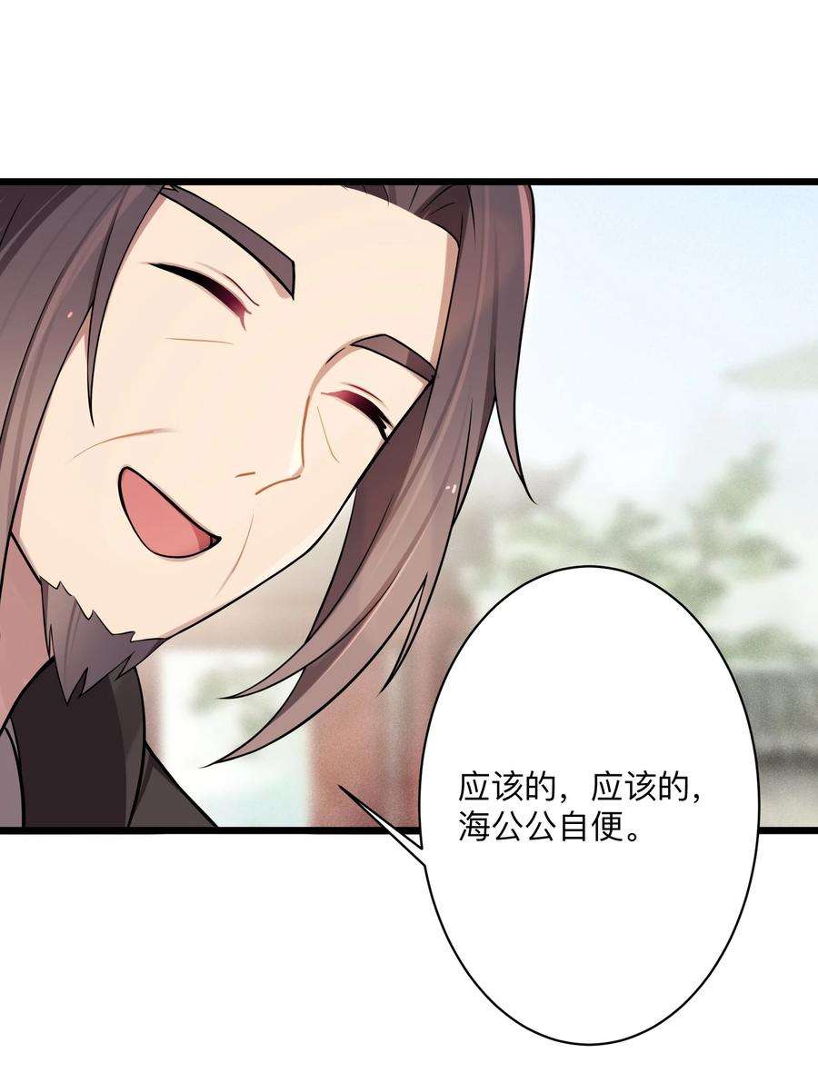 娘子竟是未来暴君女帝008 动了杀心