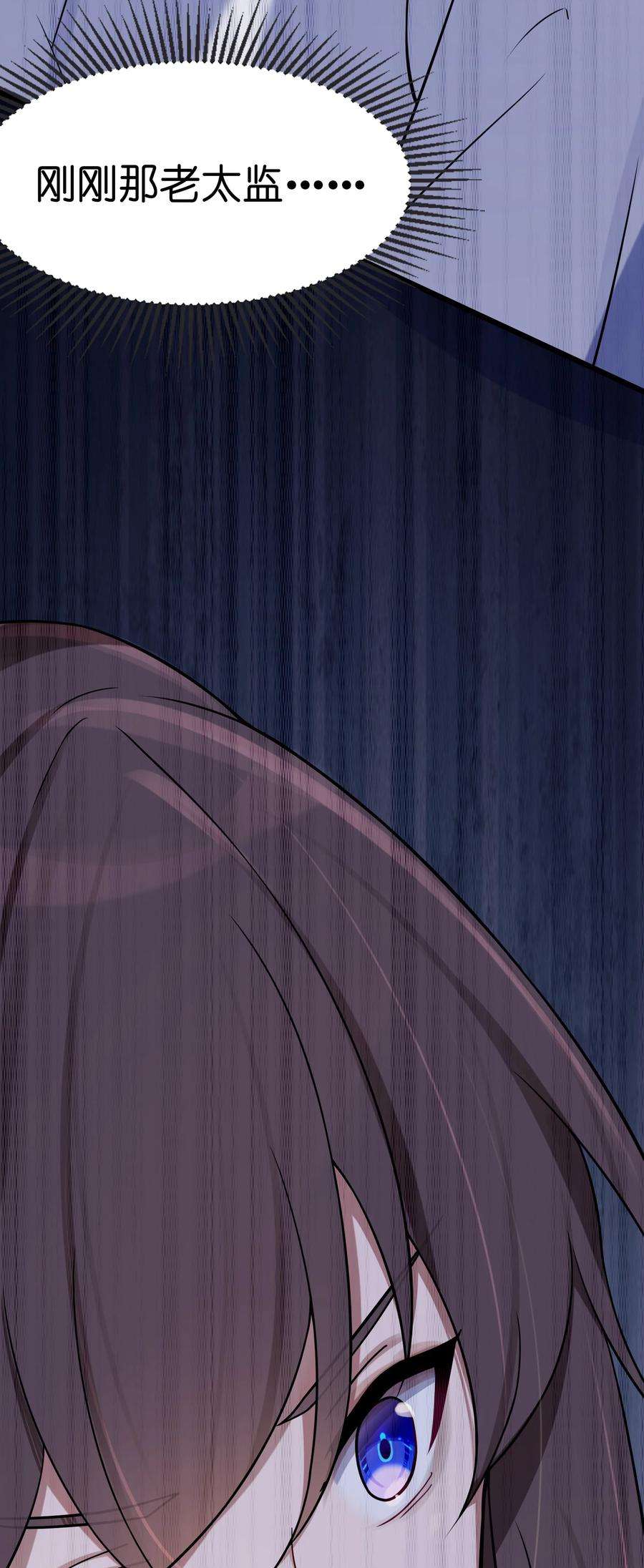 娘子竟是未来暴君女帝008 动了杀心