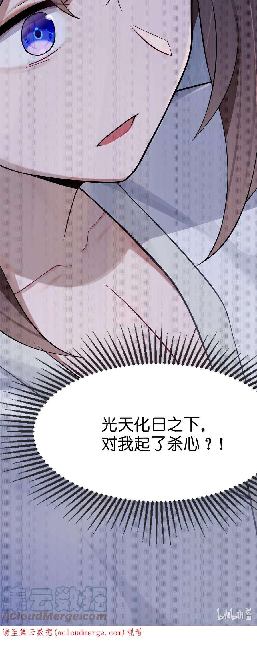 娘子竟是未来暴君女帝008 动了杀心
