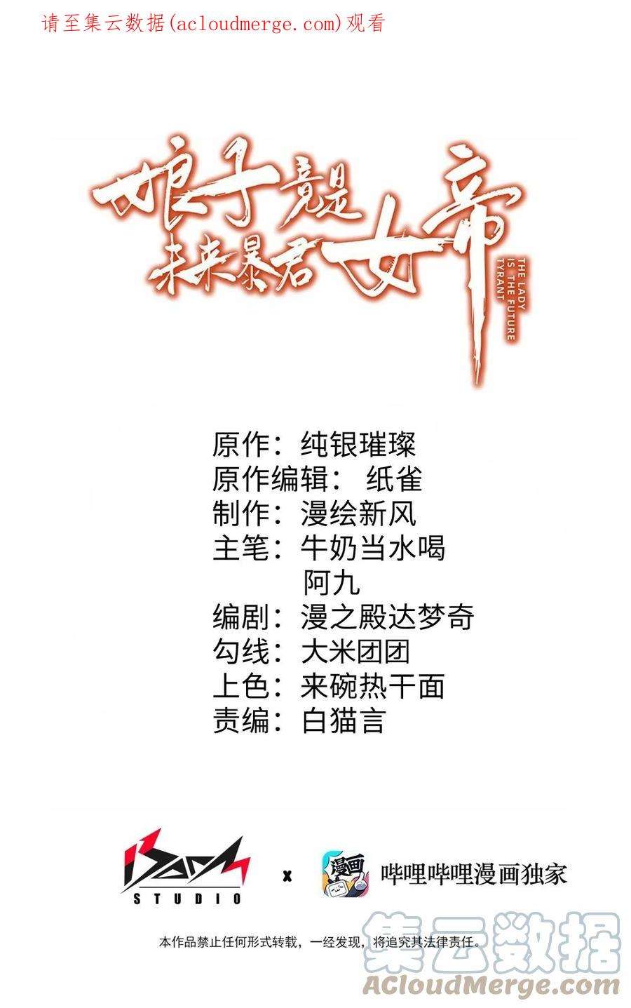 娘子竟是未来暴君女帝009 试婚侍女？！