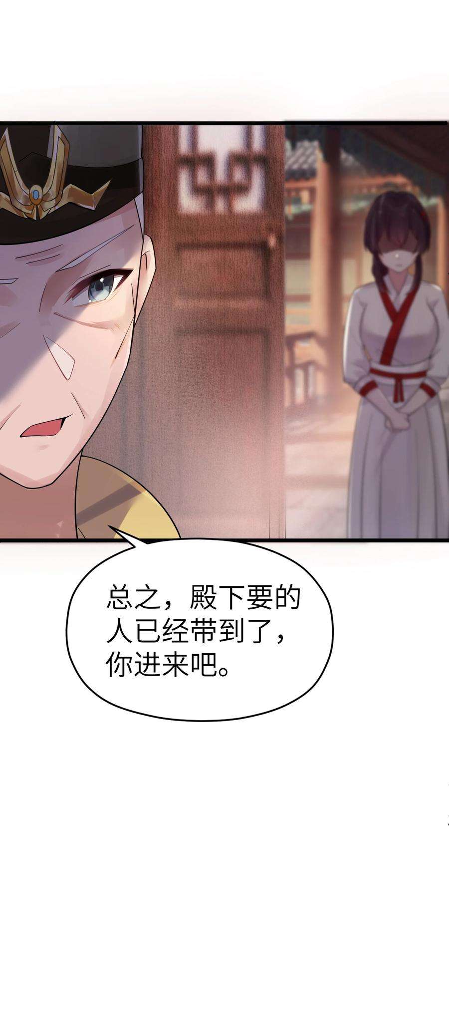 娘子竟是未来暴君女帝009 试婚侍女？！