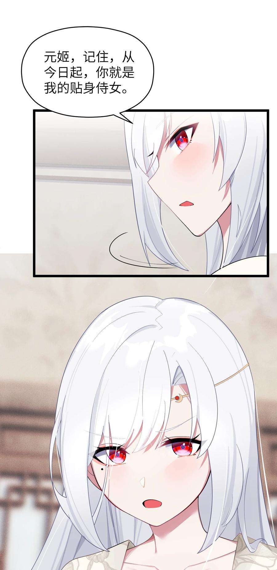 娘子竟是未来暴君女帝009 试婚侍女？！