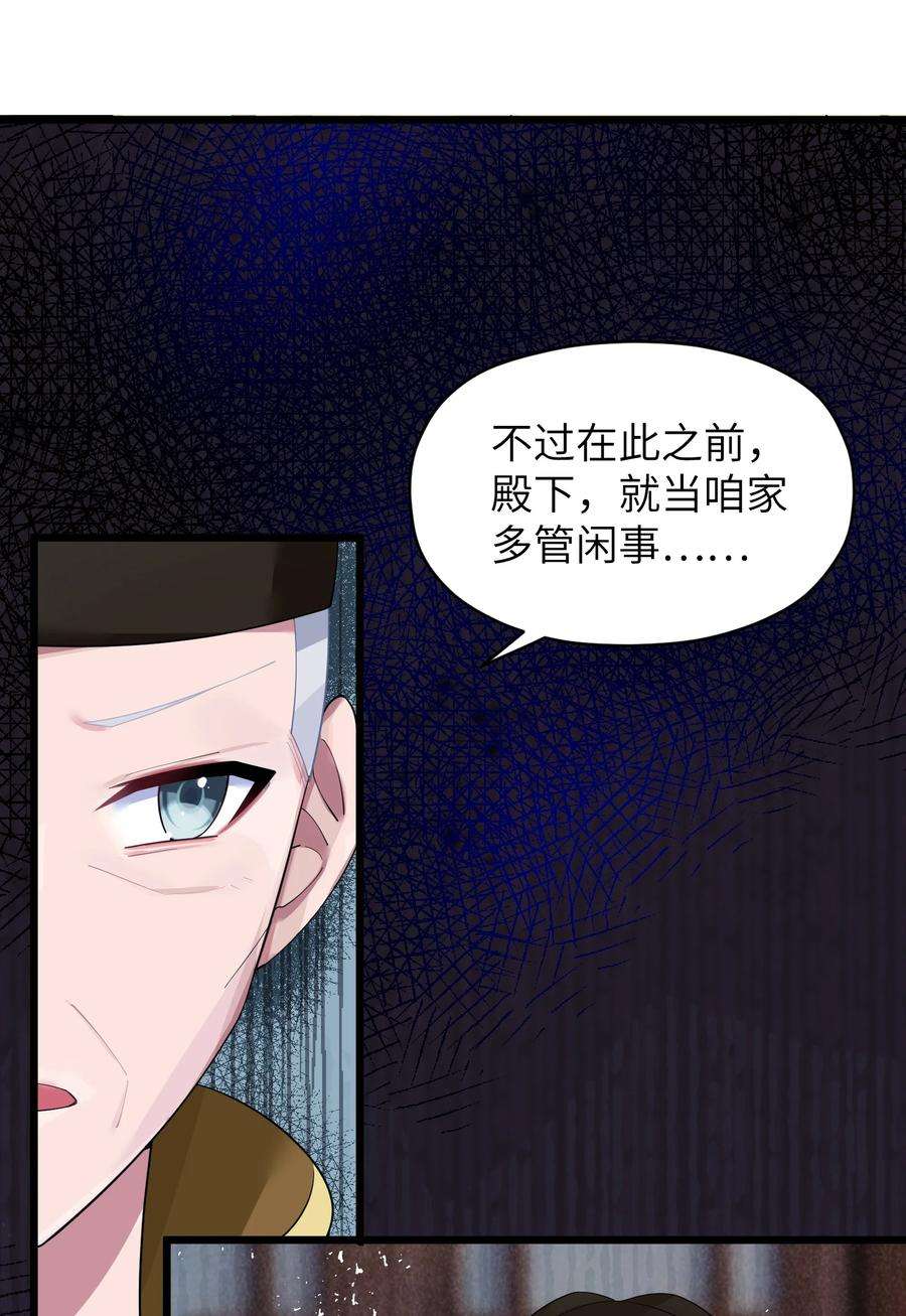 娘子竟是未来暴君女帝009 试婚侍女？！