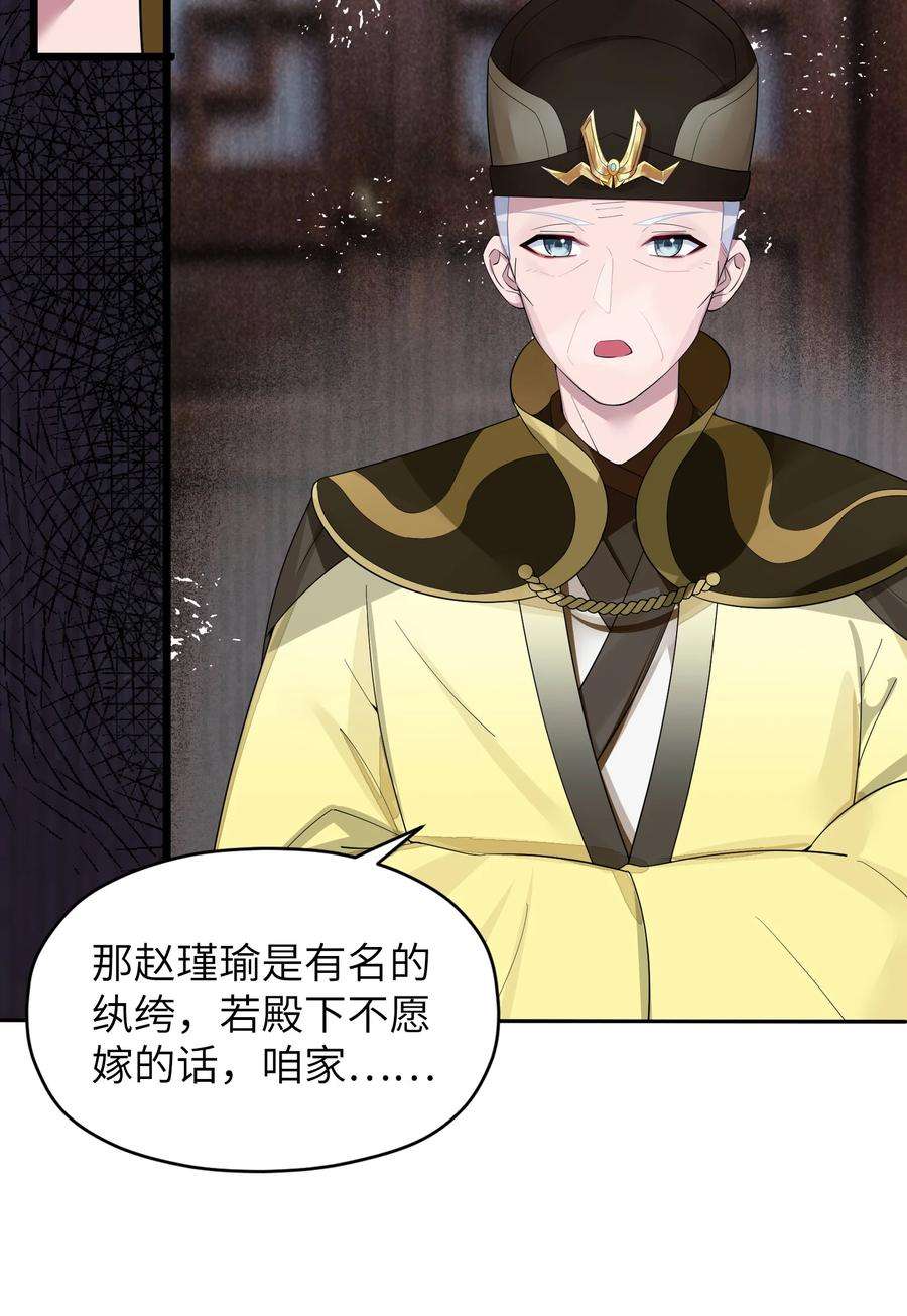 娘子竟是未来暴君女帝009 试婚侍女？！
