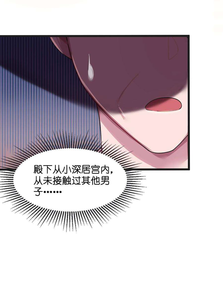 娘子竟是未来暴君女帝009 试婚侍女？！
