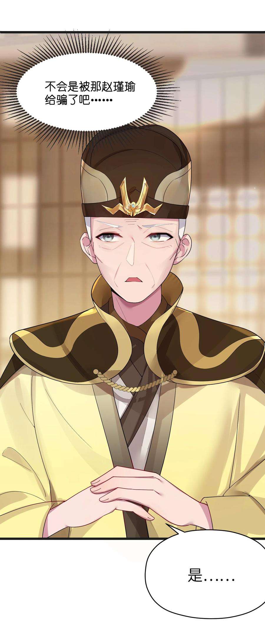 娘子竟是未来暴君女帝009 试婚侍女？！