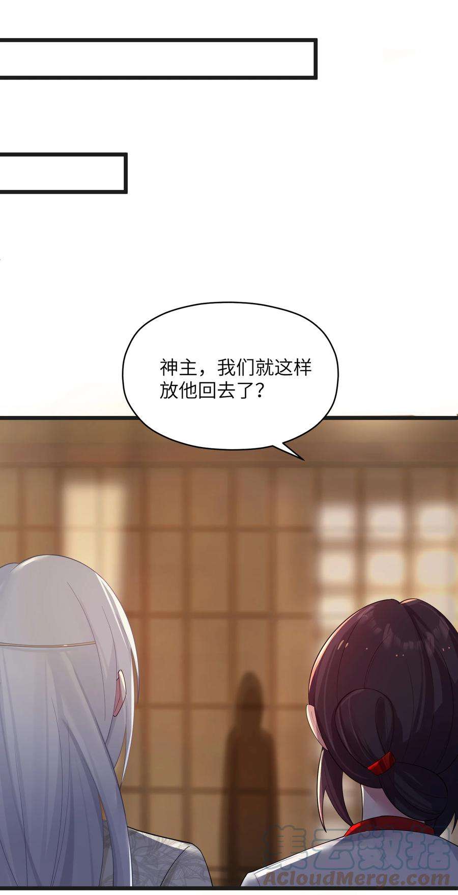 娘子竟是未来暴君女帝009 试婚侍女？！
