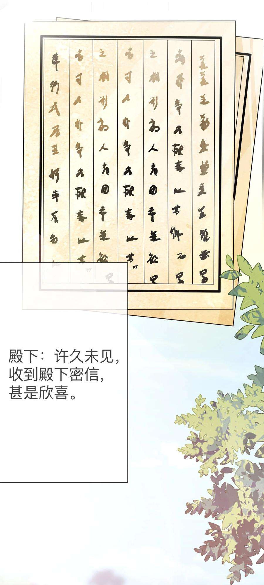 娘子竟是未来暴君女帝009 试婚侍女？！