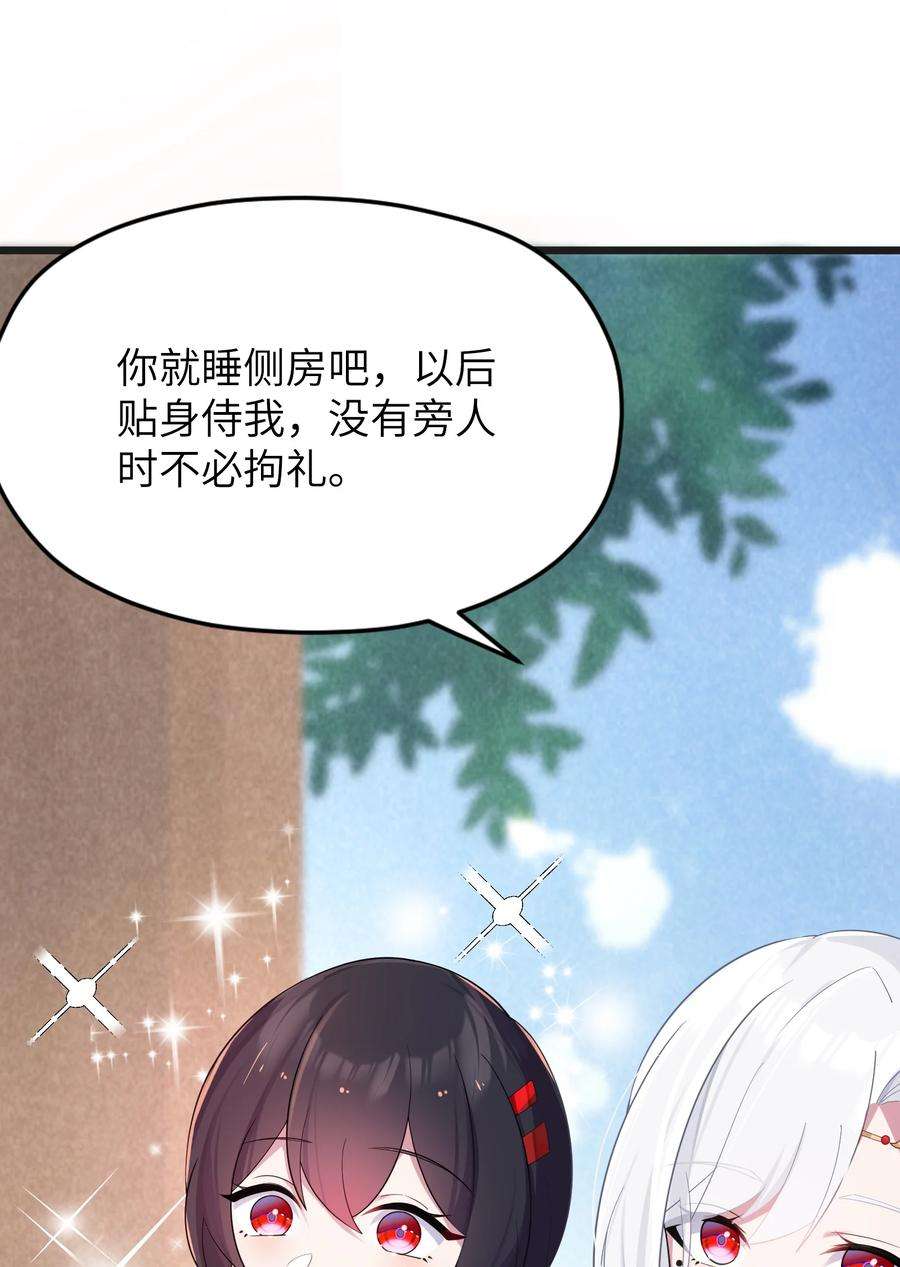 娘子竟是未来暴君女帝009 试婚侍女？！