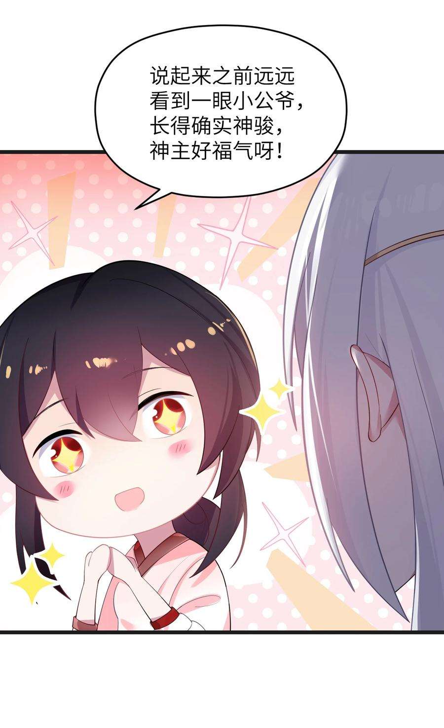 娘子竟是未来暴君女帝009 试婚侍女？！
