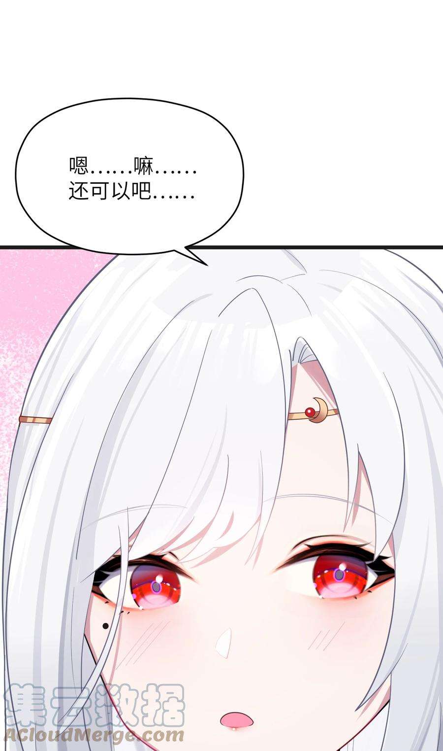 娘子竟是未来暴君女帝009 试婚侍女？！
