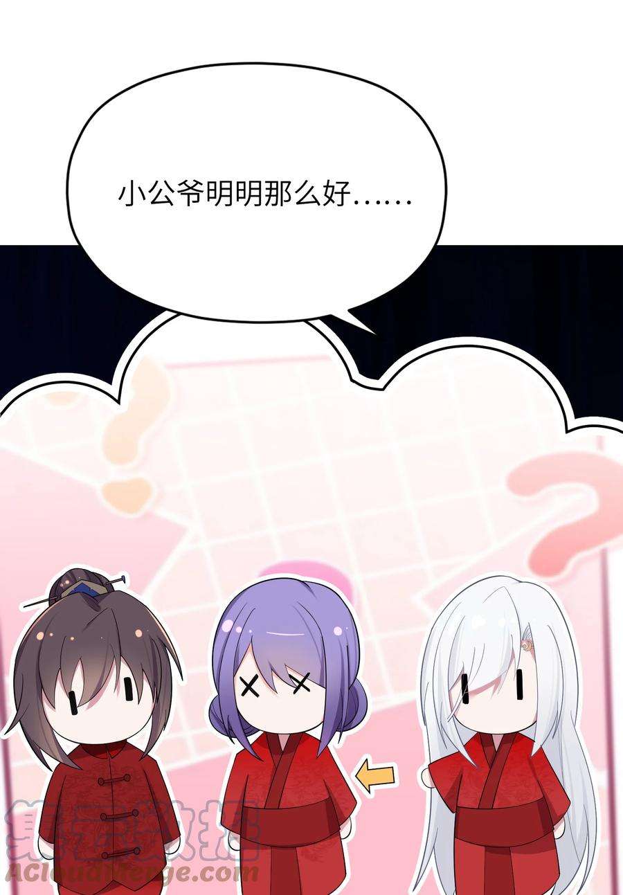 娘子竟是未来暴君女帝009 试婚侍女？！