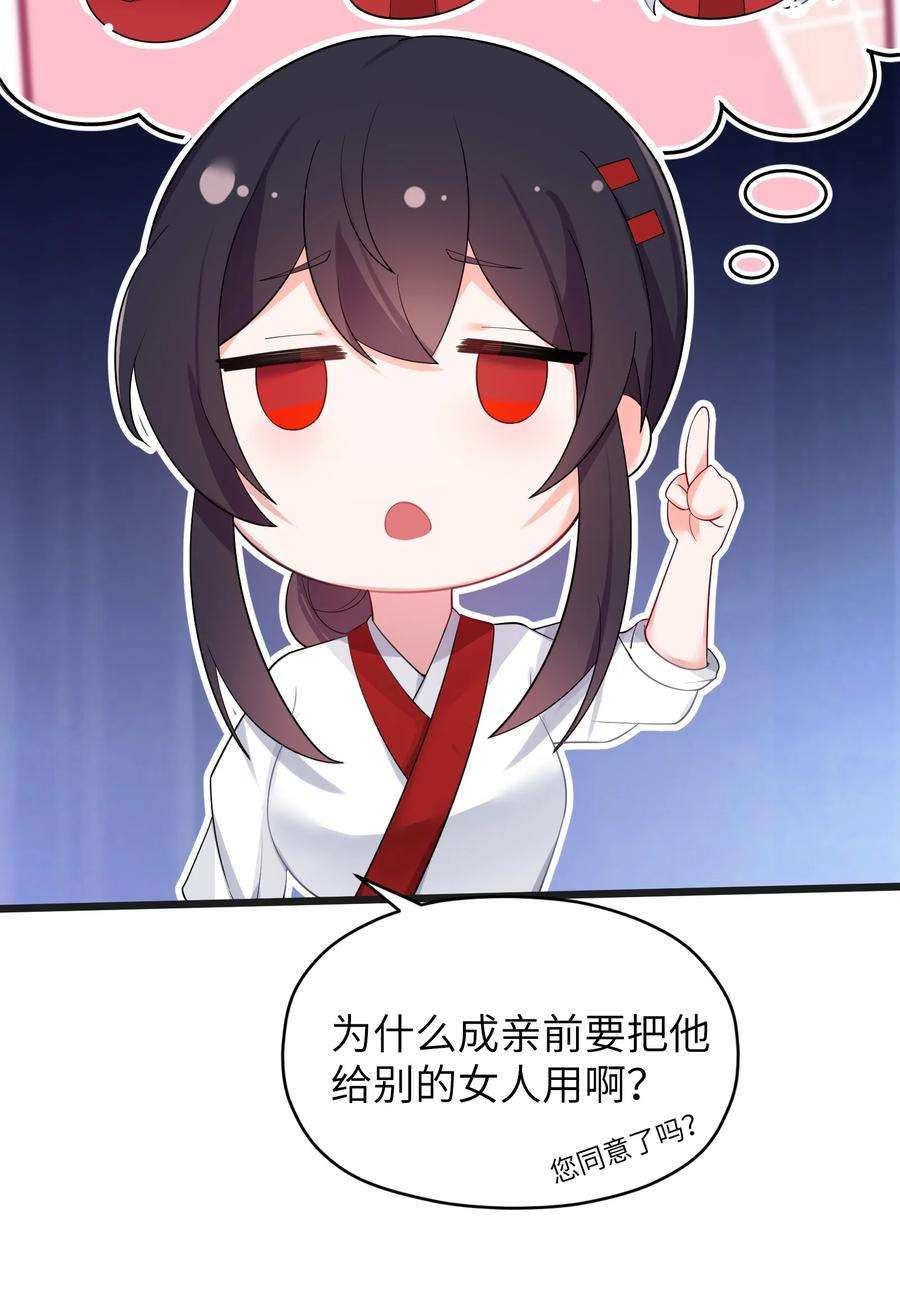 娘子竟是未来暴君女帝009 试婚侍女？！