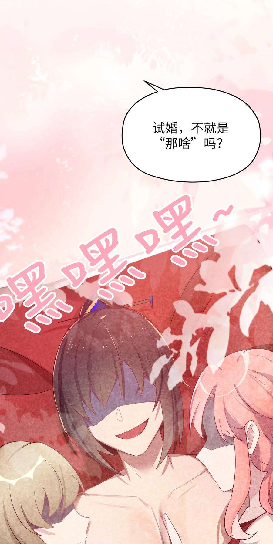 娘子竟是未来暴君女帝009 试婚侍女？！