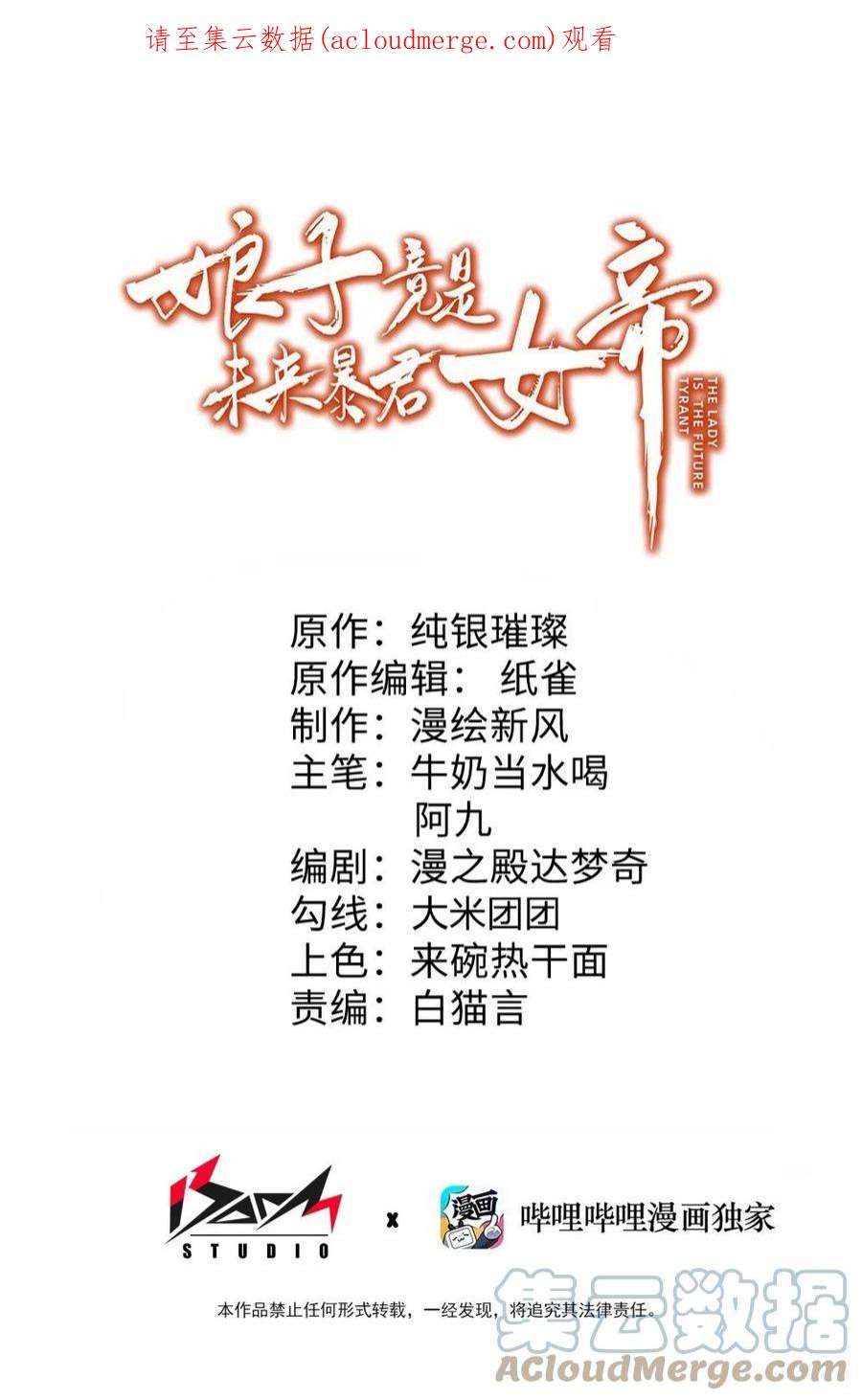 娘子竟是未来暴君女帝010 借宿一晚