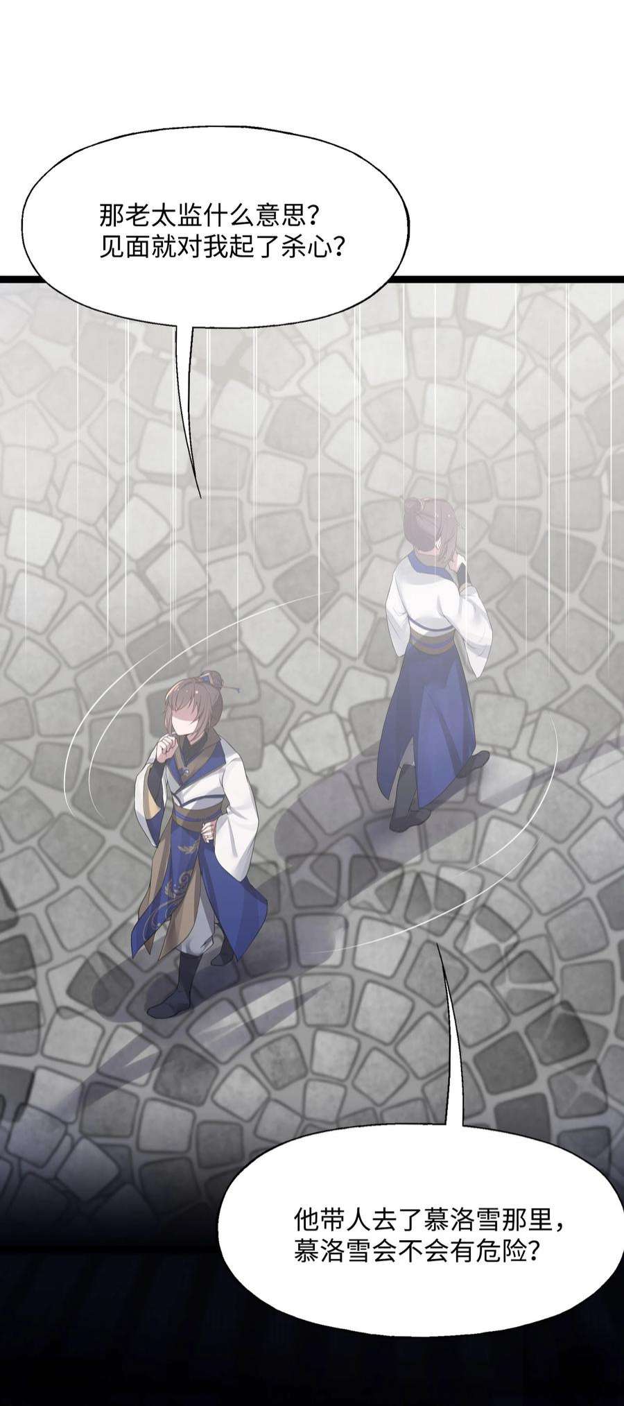 娘子竟是未来暴君女帝010 借宿一晚