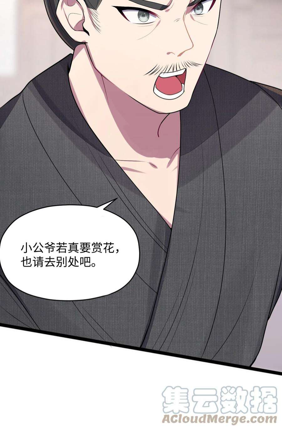 娘子竟是未来暴君女帝010 借宿一晚