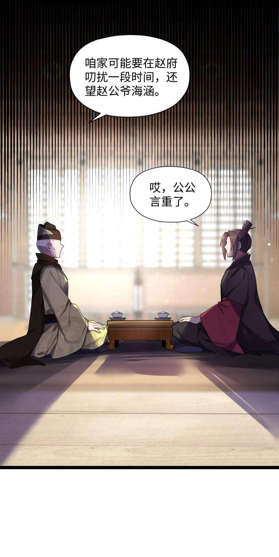 娘子竟是未来暴君女帝010 借宿一晚