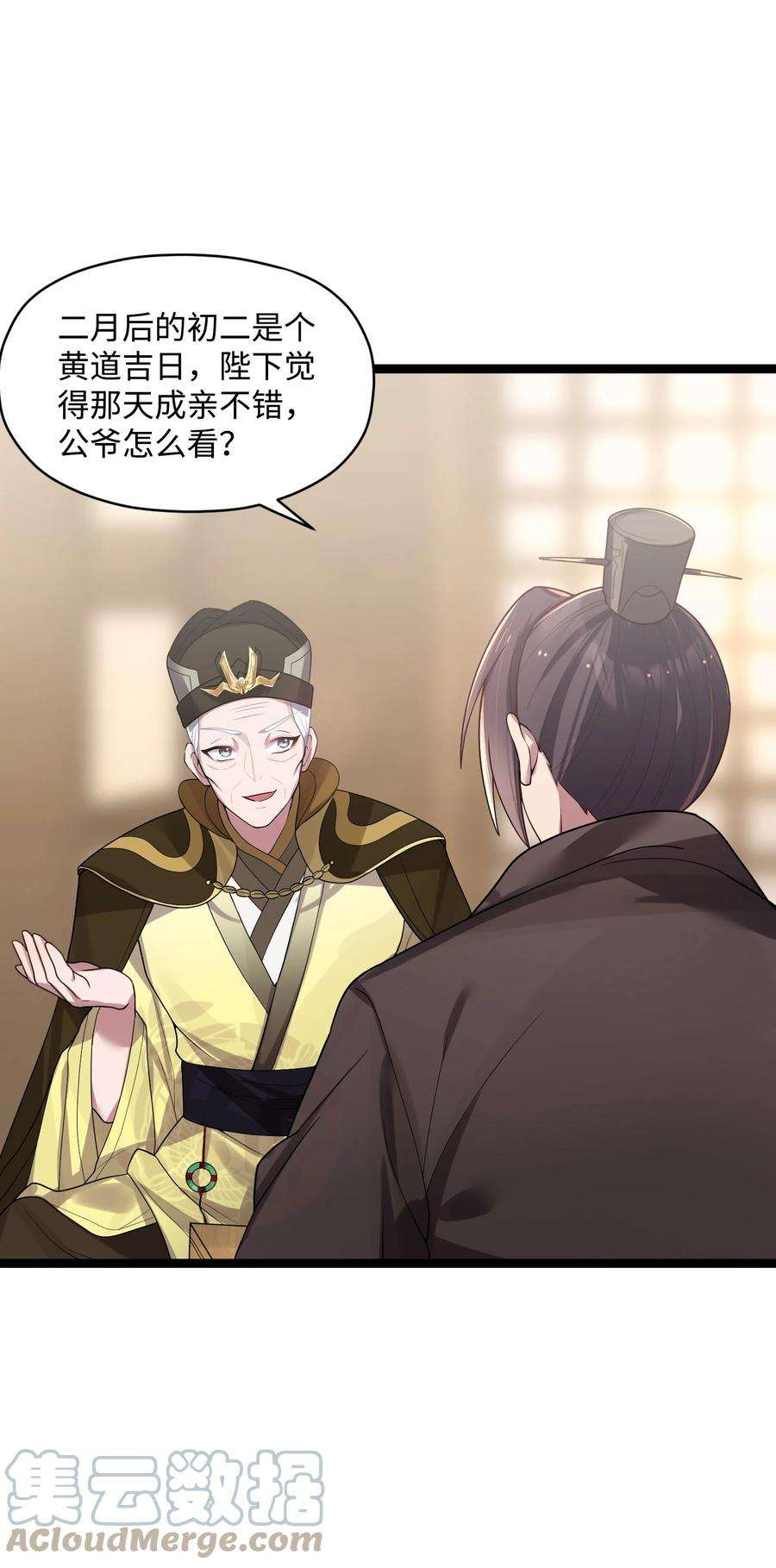 娘子竟是未来暴君女帝010 借宿一晚
