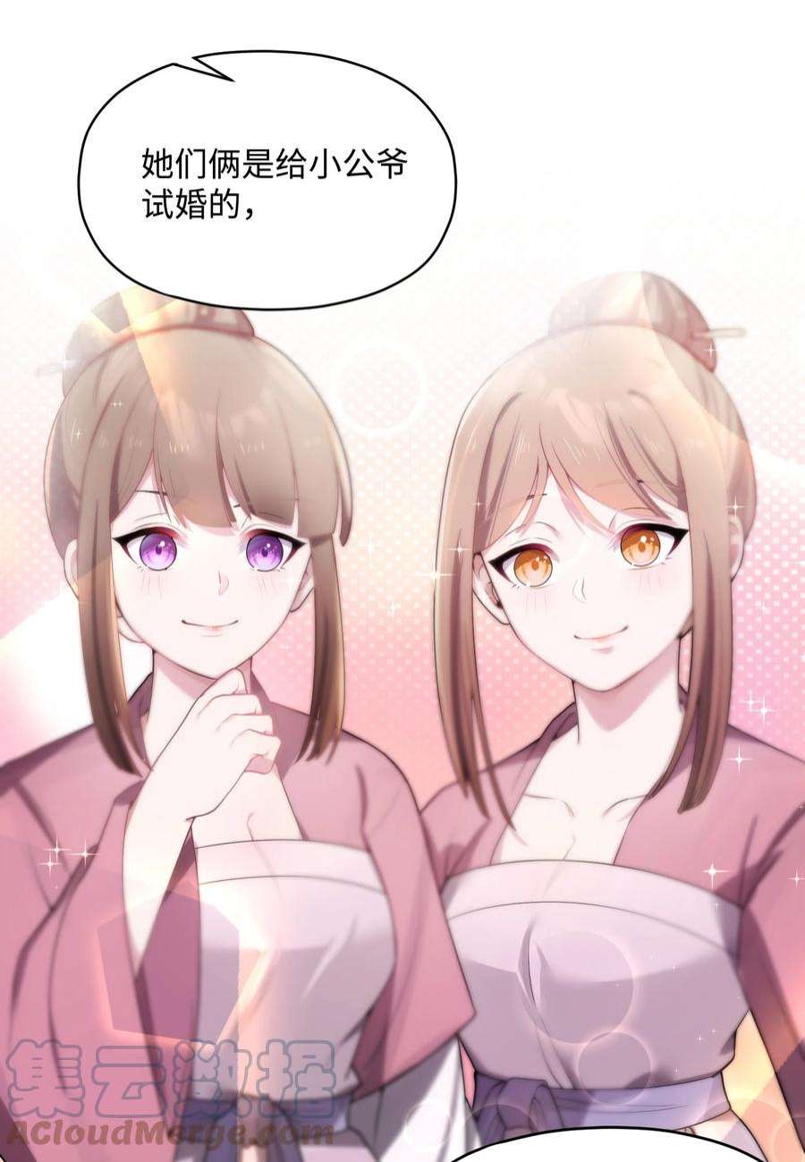 娘子竟是未来暴君女帝010 借宿一晚