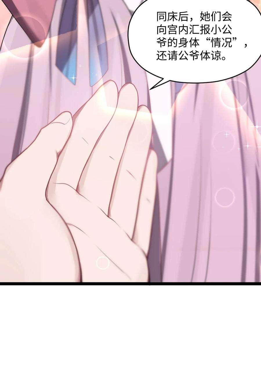 娘子竟是未来暴君女帝010 借宿一晚