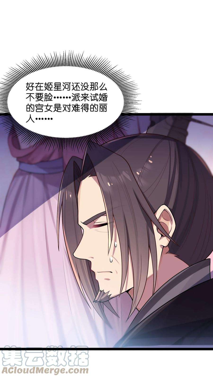 娘子竟是未来暴君女帝010 借宿一晚