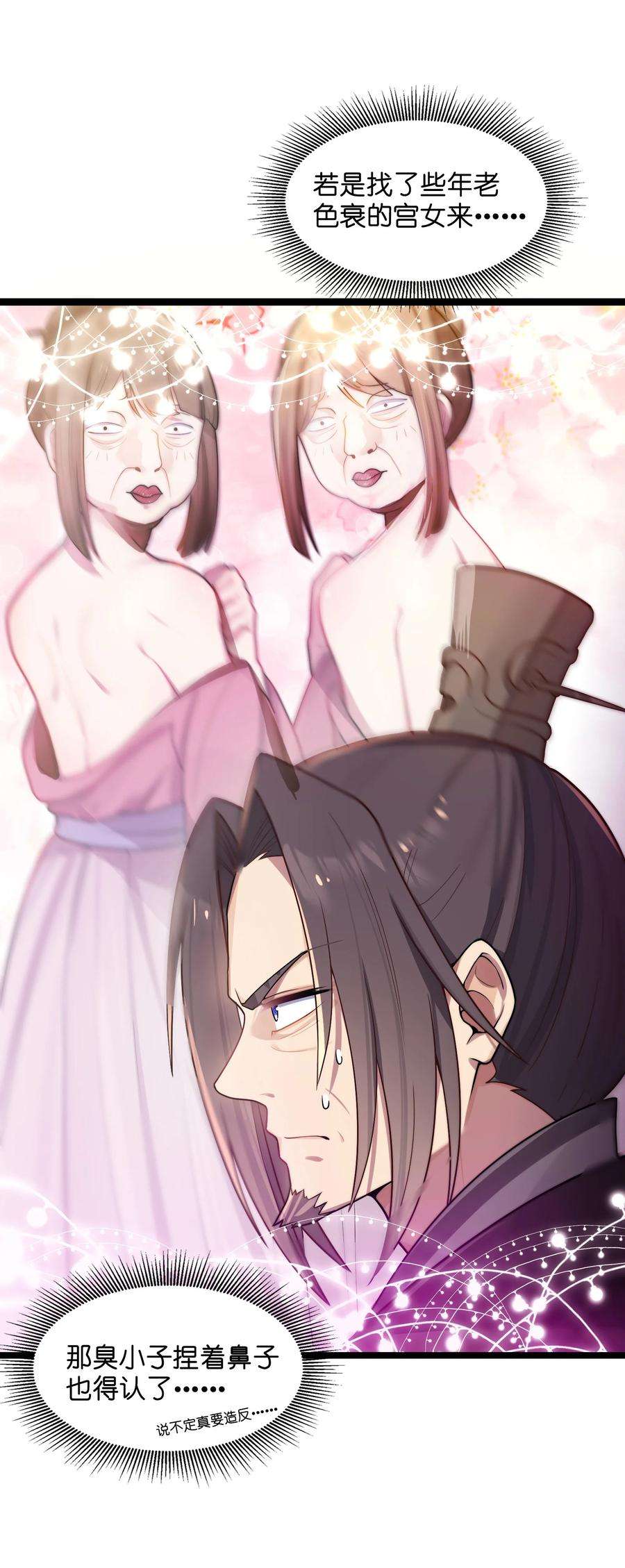 娘子竟是未来暴君女帝010 借宿一晚