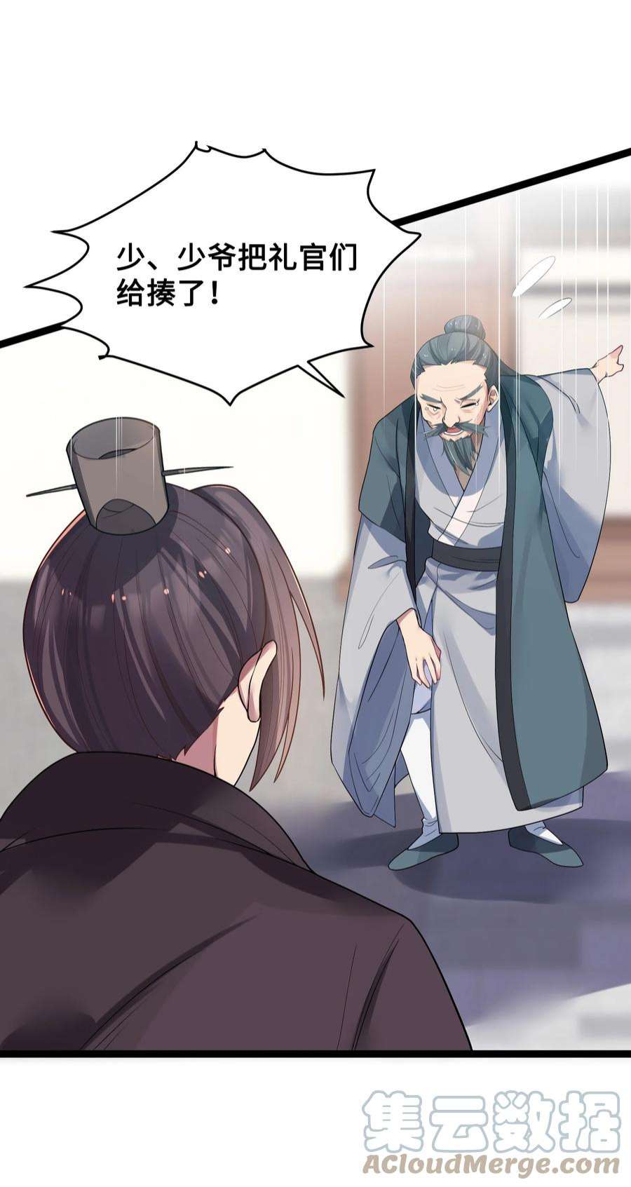 娘子竟是未来暴君女帝010 借宿一晚