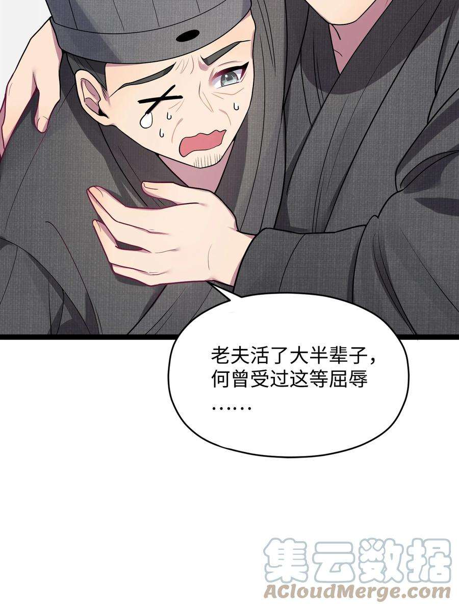 娘子竟是未来暴君女帝010 借宿一晚