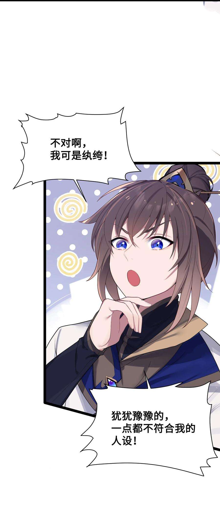 娘子竟是未来暴君女帝010 借宿一晚