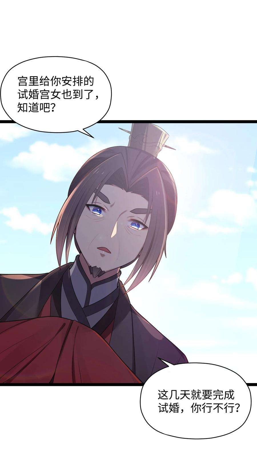 娘子竟是未来暴君女帝010 借宿一晚