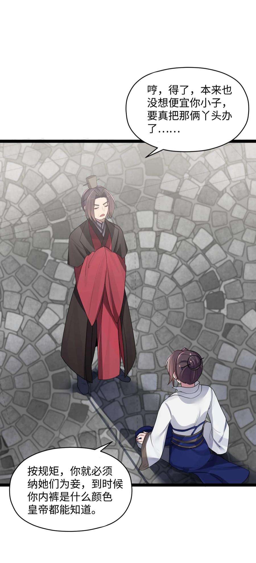 娘子竟是未来暴君女帝010 借宿一晚