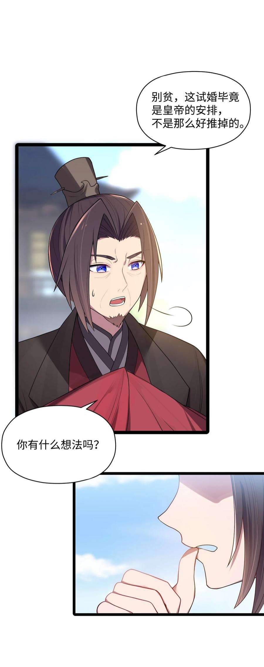 娘子竟是未来暴君女帝010 借宿一晚