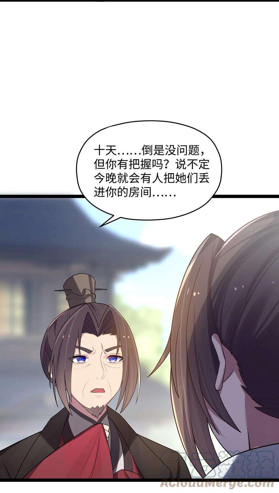 娘子竟是未来暴君女帝010 借宿一晚